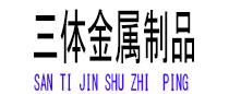 无为光伏配件