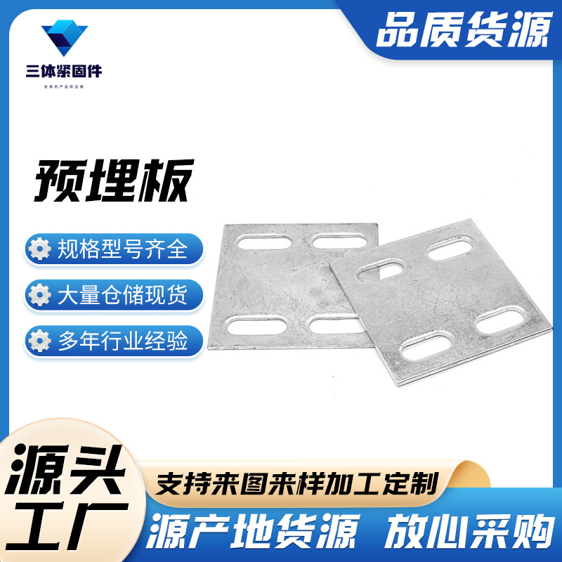 无为三体金属制品